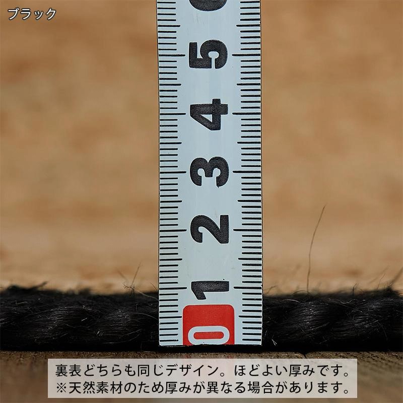 ちびだるま◆上質天然ジュートラグ　手織り凹凸仕上げ200cm×150cm 73bfe646-544d-44a4-a159-