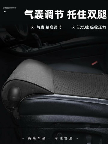 【品質高 價格低】創維EV6/HTi天美ET5汽車座椅延長腿托主副駕駛氣囊充氣坐椅腿拖墊