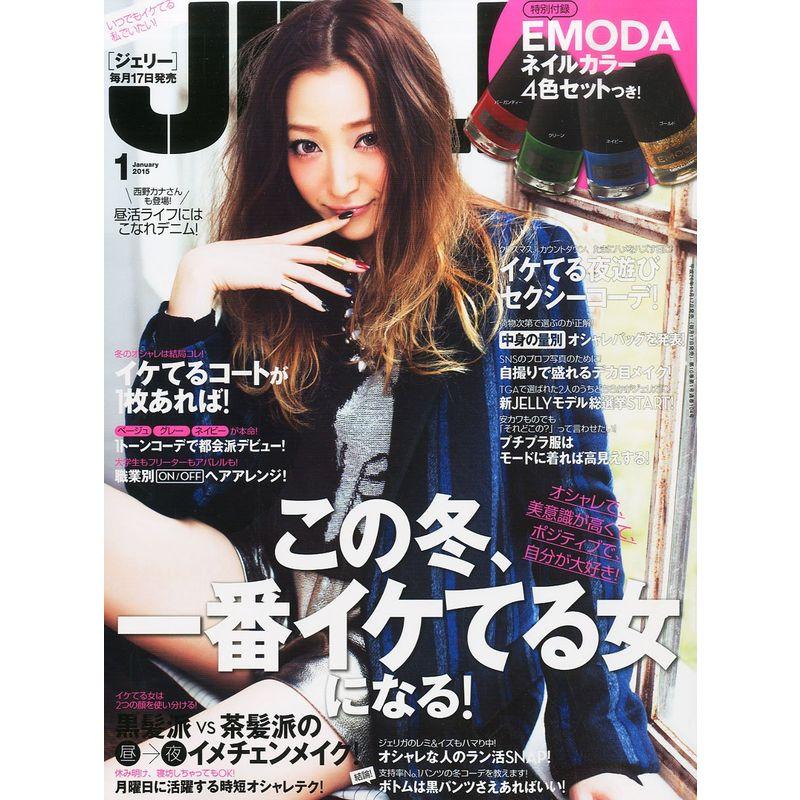 JELLY(ジェリー) 2015年 01月号 雑誌