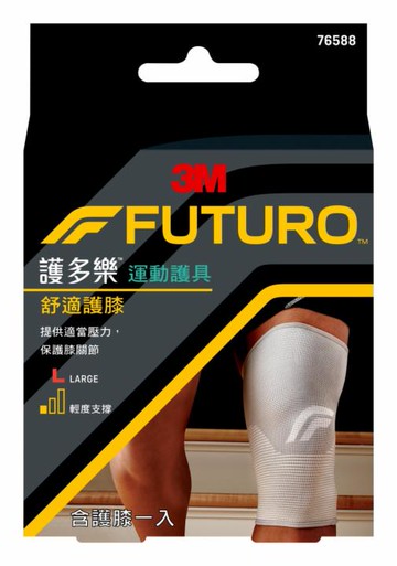 3M FUTURO™ 護多樂™ 舒適型護膝-灰色L【美十樂藥妝保健】