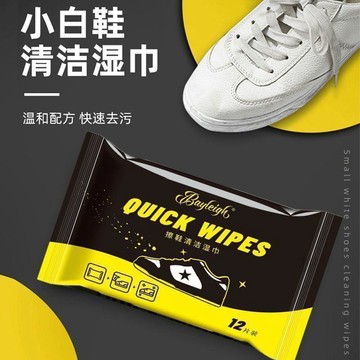💢臺灣出貨💢擦鞋溼巾一次性小白鞋神器同款溼紙巾通用免水洗擦鞋溼紙巾