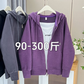 150kg大碼女裝德絨加厚拉鏈外套春秋款胖mm慵懶連帽上衣開衫衛衣2