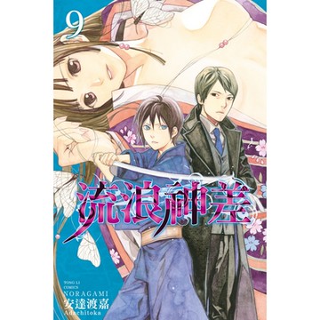 流浪神差 (9)_Readmoo 讀墨電子書