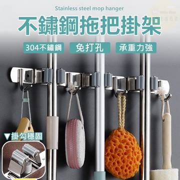 拖把架 拖把掛鉤 拖把掛勾 門後掛鉤 門後掛勾 收納掛鉤 免打孔掛鉤 免打孔掛勾 掛勾 掛鉤