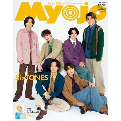 Myojo (ミョウジョウ) 2024年 1月号増刊「ちっこいMyojo」   Myojo編集部  〔雑誌〕