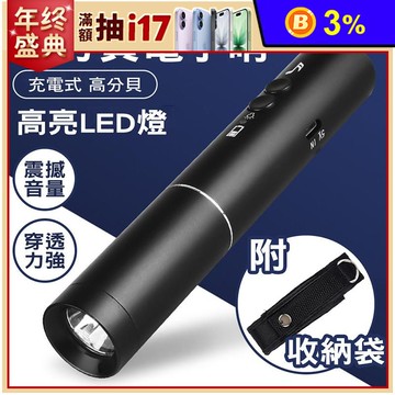 USB高分貝電子口哨 充電 訓練 活動 運動 迷你 手電筒 照明 攜帶