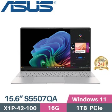 ASUS Vivobook S 15 OLED S5507QA-0088S1P42100 (X1P 42 100/16G/1TB/W11/15.6)筆電
