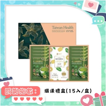 享受美食無負擔【吉品保健】纖漾禮盒 (15入/盒) 守護健康 天然營養 膳食纖維 高纖 去油解膩 送家人 長輩 銀髮族 同事 禮品推薦 感謝有你 有你真好