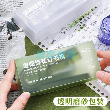 ✅店家嚴選 ⑦天鑒賞✅咔巴熊新款360度旋轉訂書機小學生高顏值迷你便攜訂書器辦公用品~