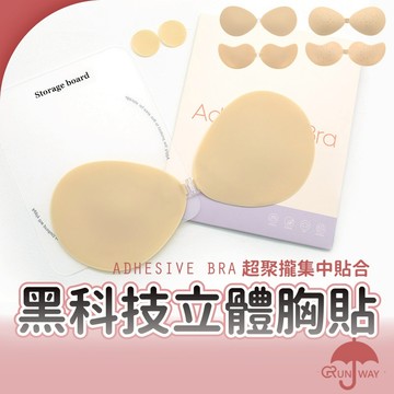 聚攏肌底胸貼 隱形內衣 黑科技立體胸貼 固態矽膠 透氣胸貼 爆乳 集中 薄款矽膠 隱形 防水 胸貼 胸罩 無痕內衣