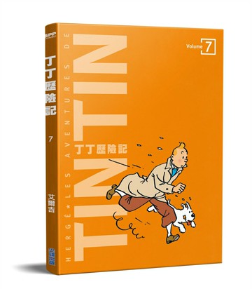 丁丁歷險記 平裝版(07)【城邦讀書花園】