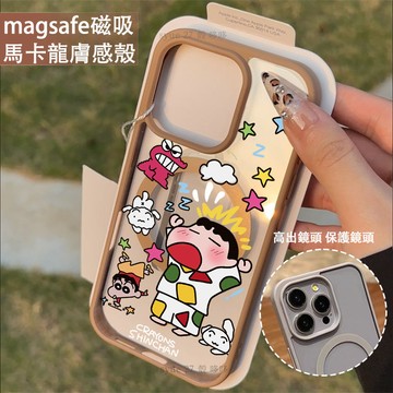 睡衣小新 磁吸手機殼iPhone18 適用蘋果i15 14 13 12 11Plus iX保護殼 Magsafe防摔殼