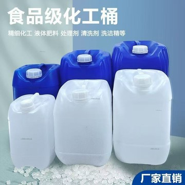熱銷 食品級密封桶2.5/5/10KG升L公斤塑膠方形食品級酒桶 食品級塑膠方桶壺密封消毒水包裝桶密封桶
