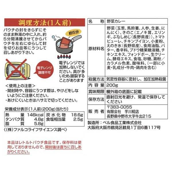 ご当地カレー 長野 えのき氷カレー 化学調味料不使用 10食セット