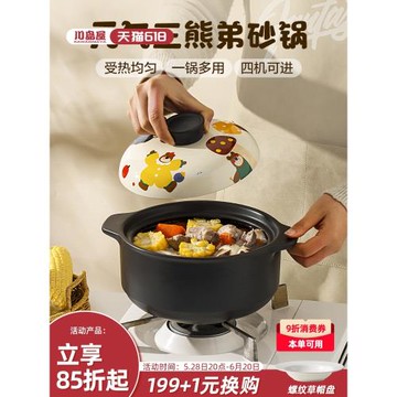 (免運)川島屋可愛砂鍋煲耐高溫干燒不裂家用煤氣灶專用陶瓷湯鍋燉鍋沙鍋
