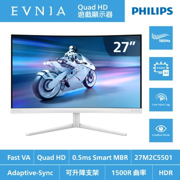 PHILIPS飛利浦 27M2C5501 曲面電競螢幕(27型/QHD/180Hz/0.5ms/VA/可升降腳架)
