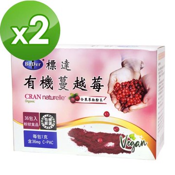 買二送二  標達 有機蔓越莓(36包/盒)-添加有機甜菜根(共4件)