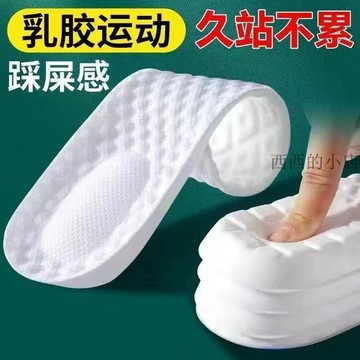 🌟臺灣出貨🌟超軟高彈減震鞋墊子男女軟底舒適透氣防臭吸汗女士跑步加厚鞋墊