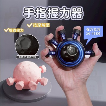 【台灣24h出貨】手指訓練器 指力訓練器 握力訓練器 握力球 復健球 握力 手指 訓練器 指力板 指力器 指力 握力器