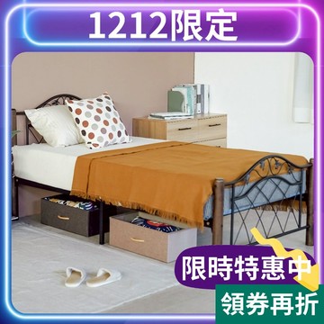 RICHOME 萊麗雅單人床(3.5呎)(離地設計) 單人床架 床架 BE279