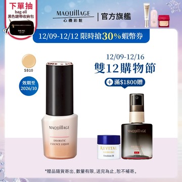 MAQuillAGE 心機彩妝 水蜜光精華無瑕粉底(第一代) 25ml【watashi+資生堂官方店】牛奶粉底 粉底液