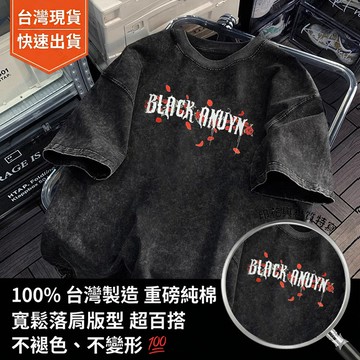 現貨！水洗做舊 黑色 印花短袖 男 美式復古 寬鬆 落肩 五分袖 高街 潮流 百搭 上衣 夏季穿搭 情侶可穿 大尺碼