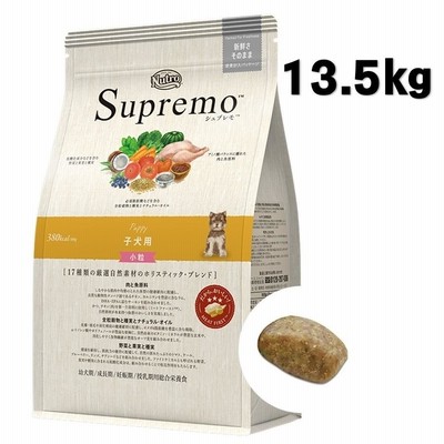 ニュートロ シュプレモ 子犬用(全犬種用) 小粒 13.5kg【正規品】