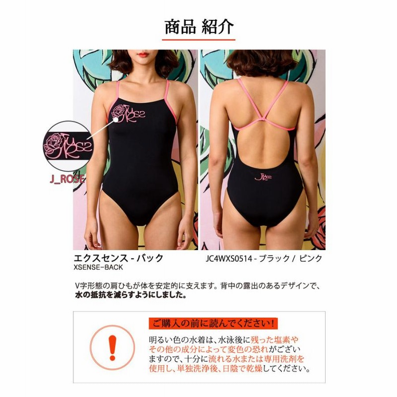 JKUSS ジェイコス 競泳水着 レディース スリムフィット