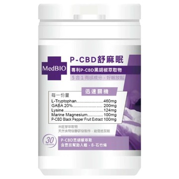 MedBIO 美百優 P-CBD舒麻眠膠囊 500mg 30顆  1罐