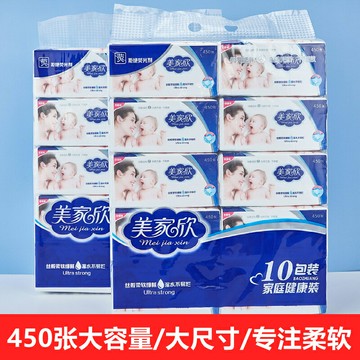 20包美家欣抽紙450張母嬰紙巾孕婦嬰兒專用美嘉欣餐巾紙寶寶超柔