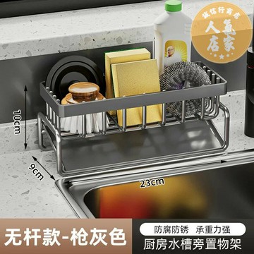 水槽瀝水架 瀝水架 廚房瀝水架 不鏽鋼廚房瀝水架置物水槽抹布架家用多功能收納鋼絲球瀝水台面