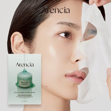 【Arencia】聖牛膝草亮白精華面膜（5片/盒）