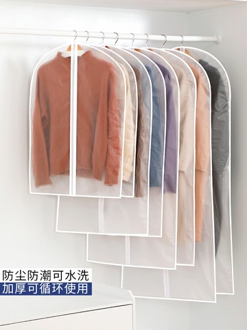 衣服防塵罩掛式衣物家用衣柜衣架羽絨服收納袋透明套子大衣外西裝