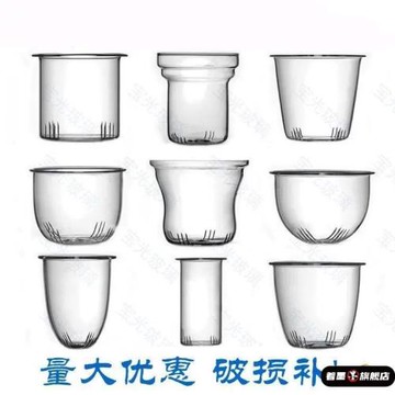 玻璃茶漏茶濾茶壺內置濾網便攜濾網玻璃內置濾網內膽玻璃茶壺內