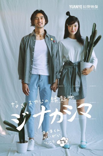 兒童攝影道具創意仿真仙人掌影樓拍照道具擺件韓式拍照植物道具