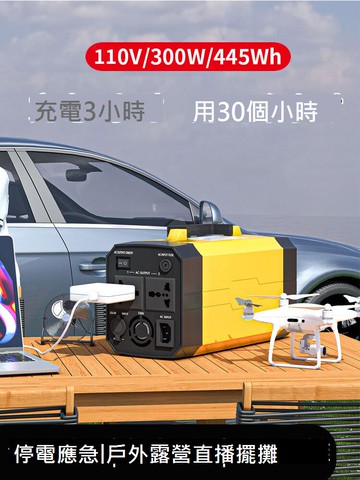 臺灣專用戶外行移動電源110v夜市擺攤露營300W大容量儲能應急電站