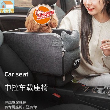 寵物車載墊狗狗窩坐車車載狗窩座椅博美貓咪用品