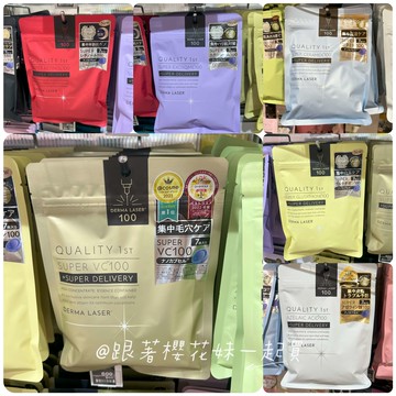 日本Quality 1st Derma Laser皇后的秘密面膜 (7枚入) LDK美妝爆款