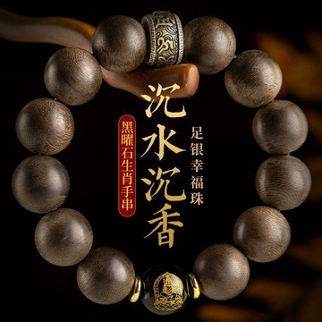 ✨台灣出貨✨新款保真沉香水芽莊奇楠沉香手串男木質佛珠念珠龍年本命年手鍊文玩