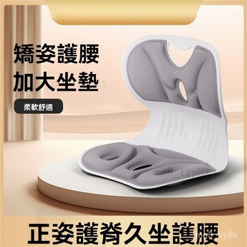 台灣出🔥護腰坐墊 辦公室神器 久坐靠椅子 座墊 護腰 美臀 矯正坐姿 學生屁墊 腰靠 NFMO