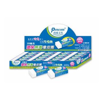 【尚禹】環保無毒橡皮擦 40個入/盒 2B-102