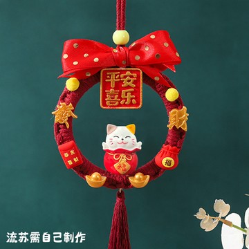 新手🌞手工編織車掛自製編繩裝飾平安符diy材料包龍年情侶創意女生禮物招財平安車掛手做材料包車用裝飾品汽車吊飾車內小物 G