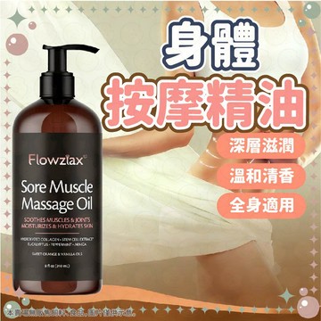 【深潤溫和清香】 按摩油 按摩精油 臉部按摩油 精油按摩 身體按摩精油 身體油 刮痧精油 身體精油 精油 刮痧 開背
