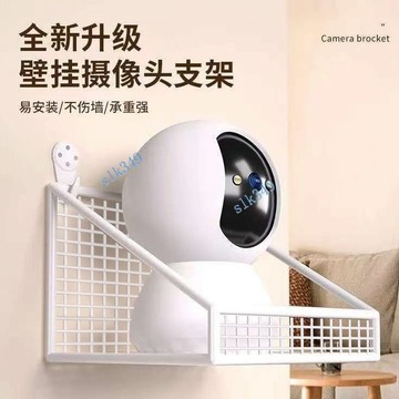 ✨ 蝦皮代開發票 ✨ 監控支架免釘牆上置物架免打孔內家用室