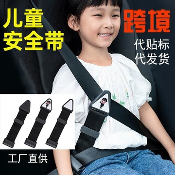 台灣熱賣🔥安全帶固定帶 大童安全帶固定器 汽車安全帶防勒脖固定調整器 安全帶防勒器 安全帶 防掉落 安全帶調整器 汽車