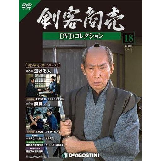 中古ホビー雑誌 DVD付)剣客商売DVDコレクション 18