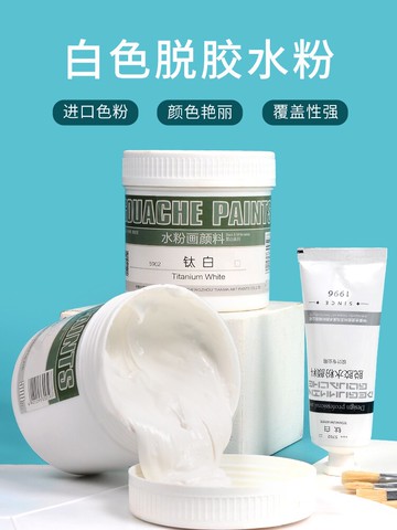 白色水粉顏料藝考設計專業型脫膠水粉顏料美術考試水粉色彩顏料美考高級廣告畫設計濃縮顏料75ml高考畫畫顏料