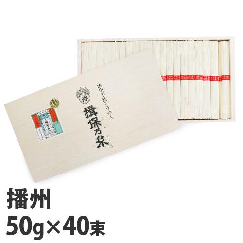 揖保乃糸 上級品 赤帯 40束 (KK-50)