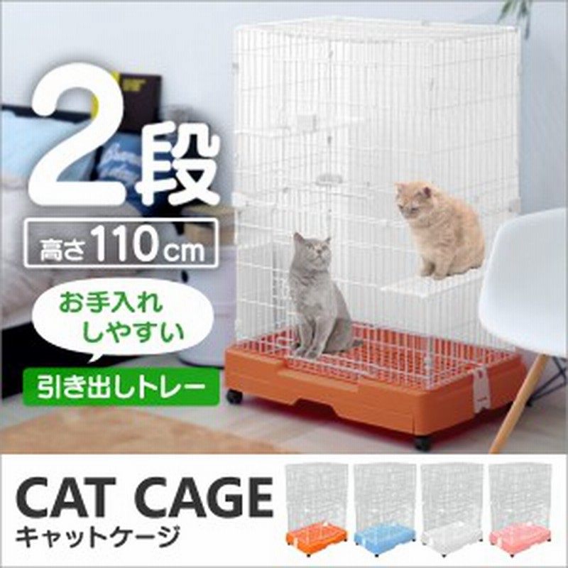 送料無料 猫 ケージ 2段 キャットケージ 2段 ペットケージ ケージ ゲージ 猫 ハウス 猫ケージ 猫ゲージ 大型 おしゃれ おすすめ ケー 通販 Lineポイント最大1 0 Get Lineショッピング