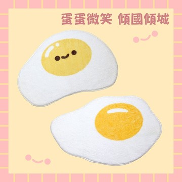 快速出貨🚚【520💖1+1 愛你加倍福袋_情人節快樂】一見你就笑造型絨毛防滑地墊40x60cm【Caldo 卡朵生活】